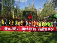 “凝心聚力、團(tuán)結(jié)拼搏”——同圓富森夢(mèng)