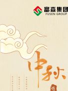 星與月相伴，家與愛(ài)團(tuán)圓